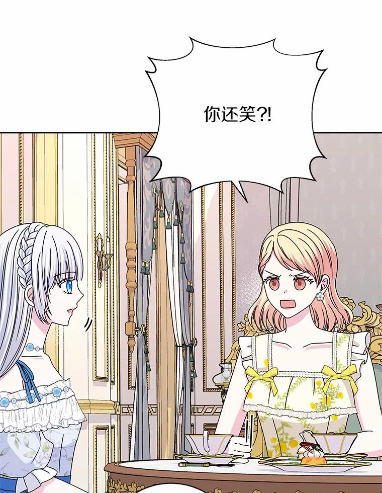 《吞噬太阳的花》61.情感专家 第15页