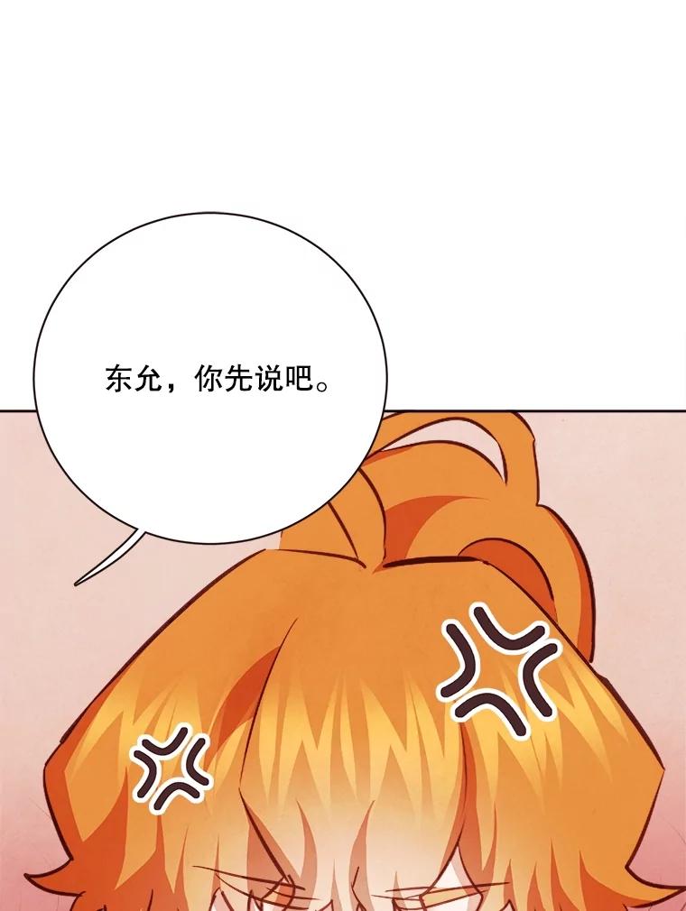 《心动！全民恋爱观察秀》62.明争暗斗 第138页