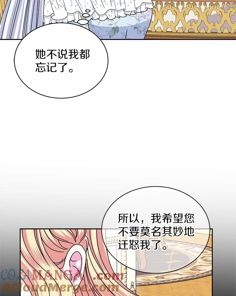 《吞噬太阳的花》61.情感专家 第29页