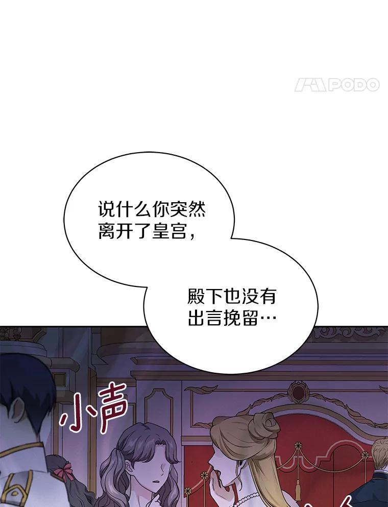 《吞噬太阳的花》61.情感专家 第8页