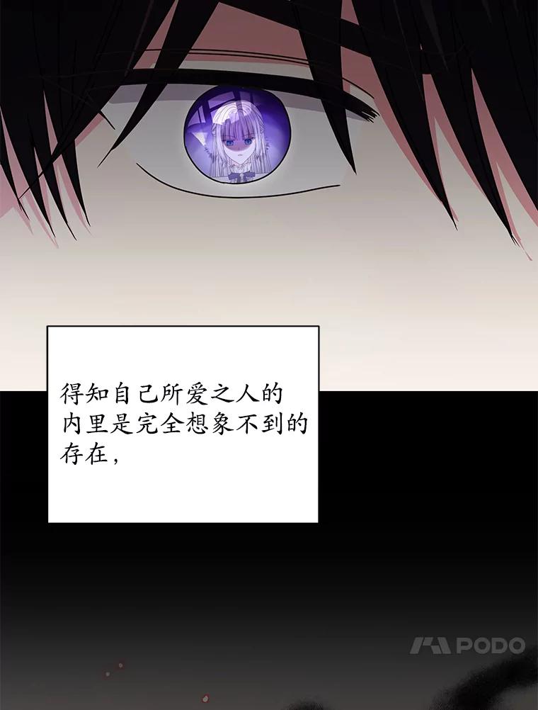 《吞噬太阳的花》61.情感专家 第47页