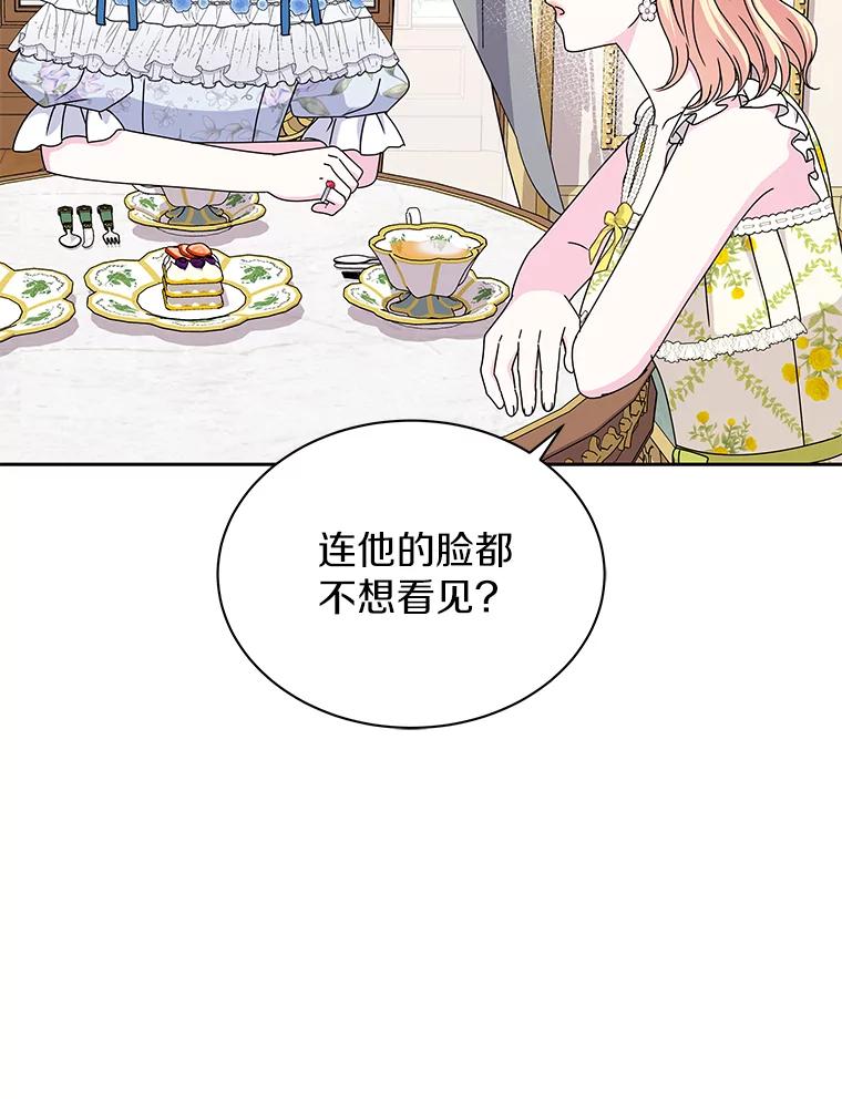 《吞噬太阳的花》61.情感专家 第59页