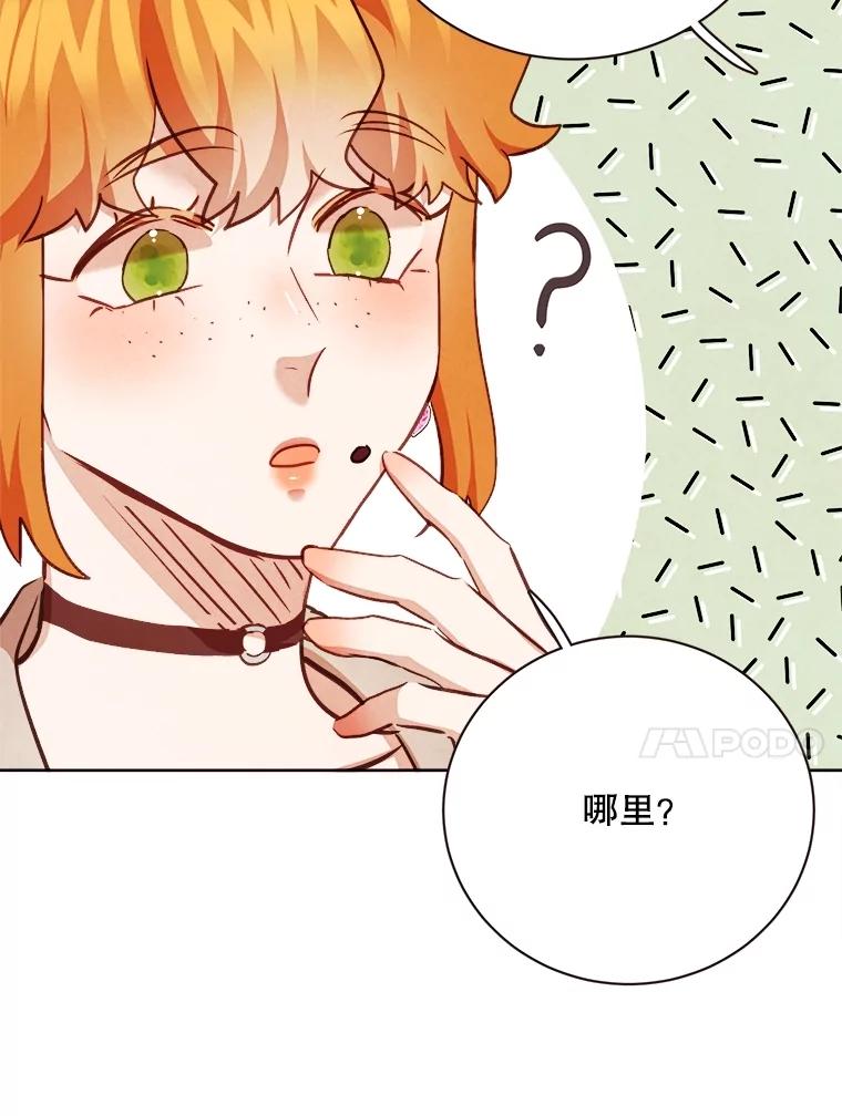 《心动！全民恋爱观察秀》62.明争暗斗 第124页