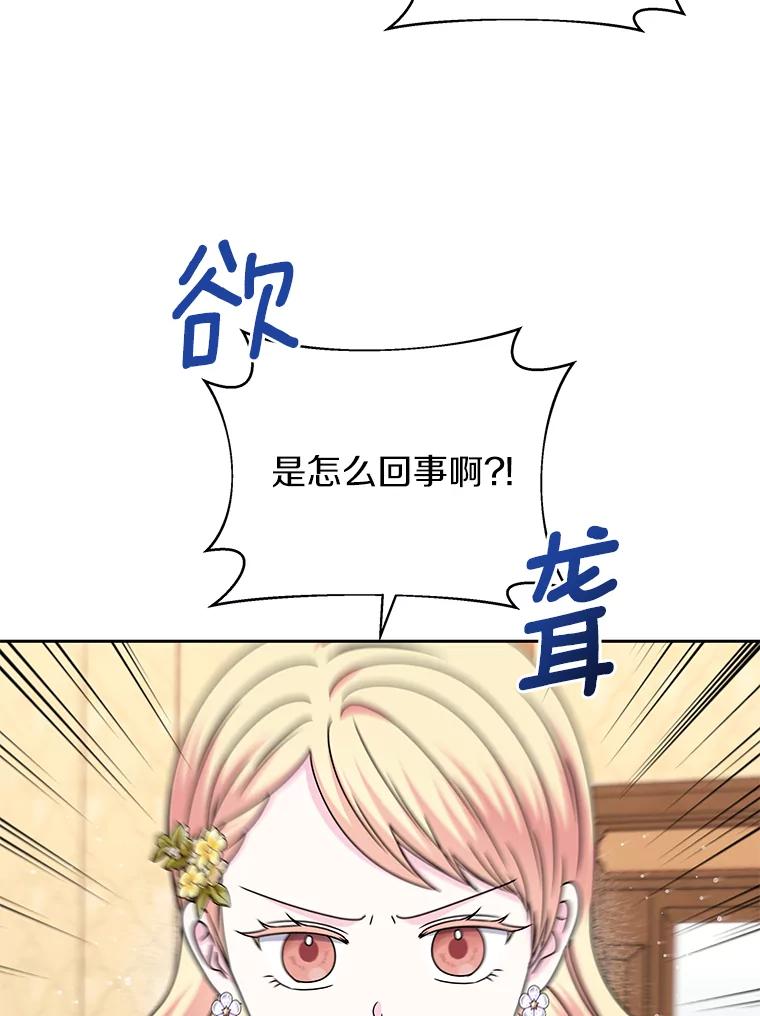 《吞噬太阳的花》61.情感专家 第3页