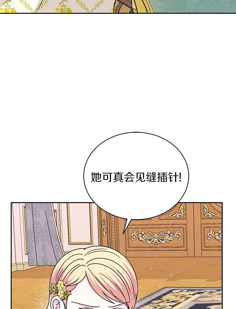 《吞噬太阳的花》61.情感专家 第40页