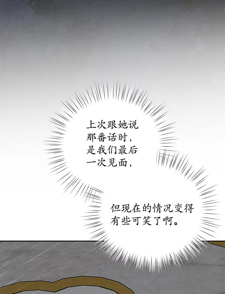《吞噬太阳的花》61.情感专家 第35页