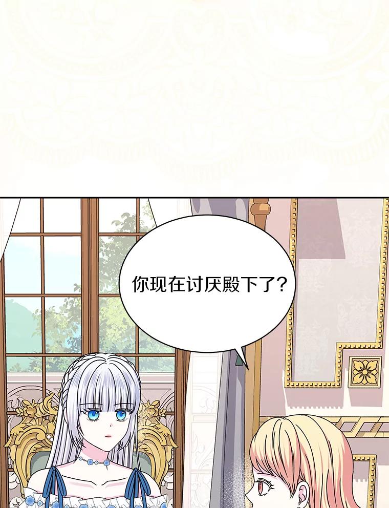 《吞噬太阳的花》61.情感专家 第58页