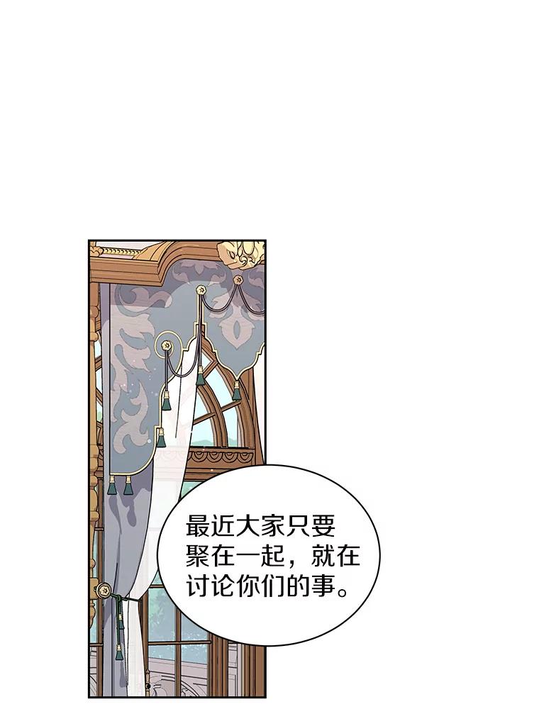 《吞噬太阳的花》61.情感专家 第7页