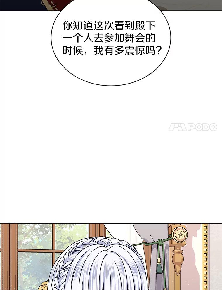《吞噬太阳的花》61.情感专家 第11页