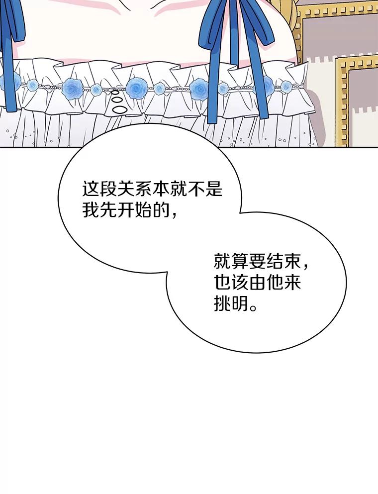 《吞噬太阳的花》61.情感专家 第62页
