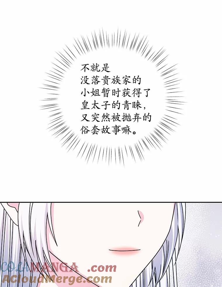 《吞噬太阳的花》61.情感专家 第13页