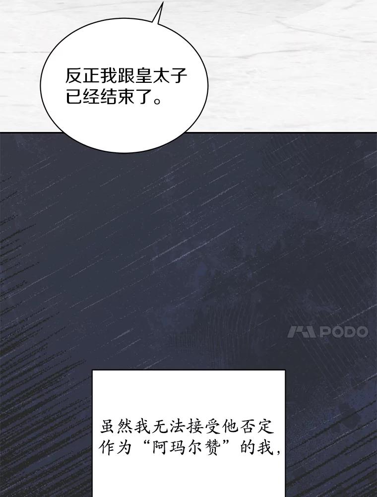 《吞噬太阳的花》61.情感专家 第44页