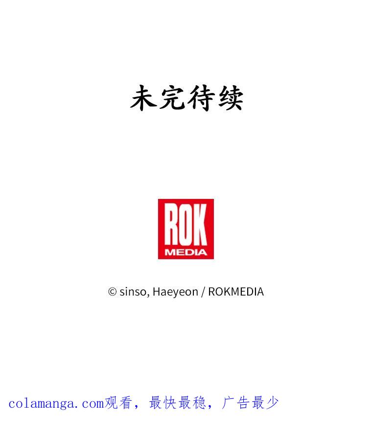 《吞噬太阳的花》61.情感专家 第102页