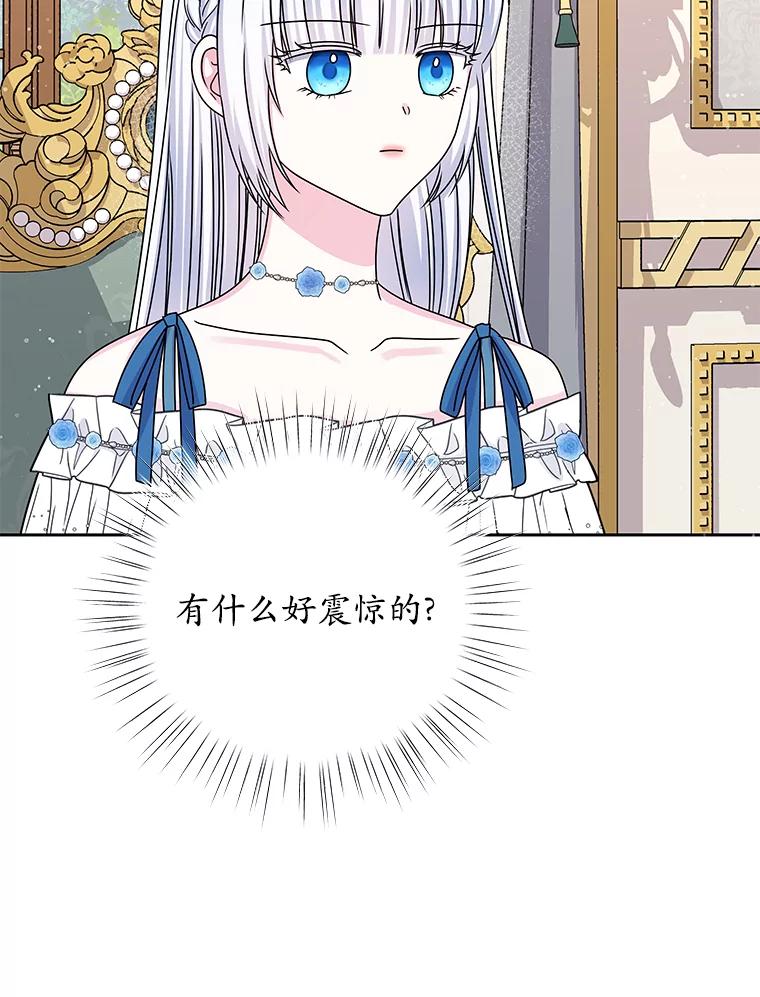 《吞噬太阳的花》61.情感专家 第12页