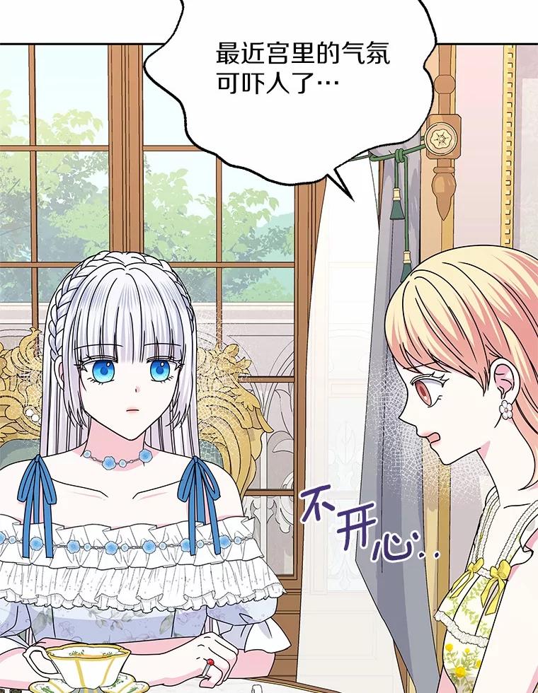 《吞噬太阳的花》61.情感专家 第20页