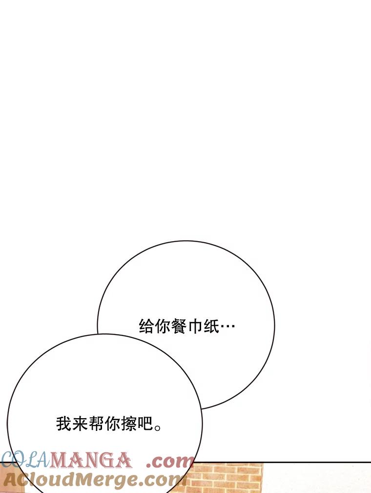 《心动！全民恋爱观察秀》62.明争暗斗 第125页