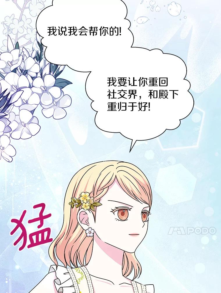 《吞噬太阳的花》61.情感专家 第80页
