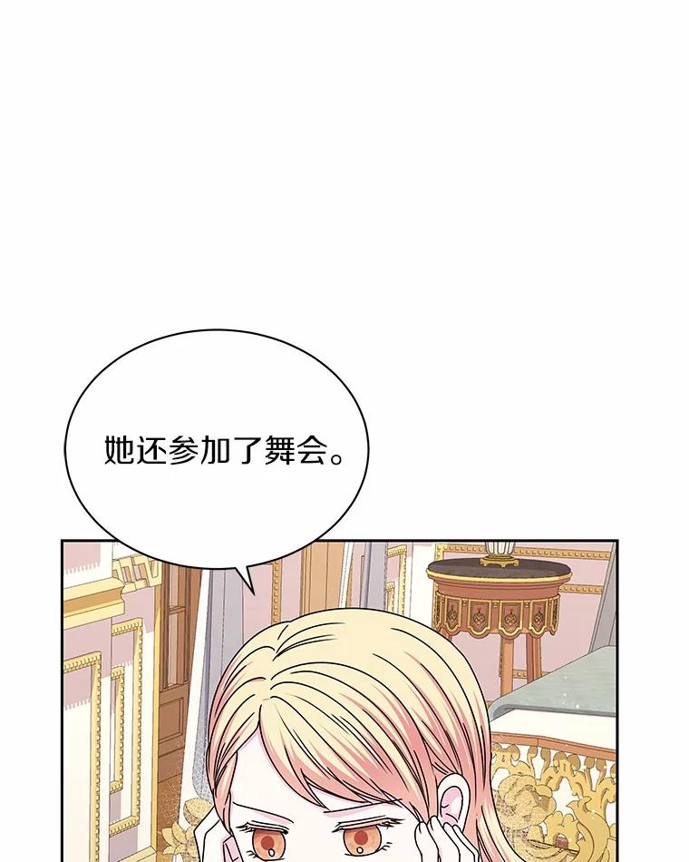 《吞噬太阳的花》61.情感专家 第26页