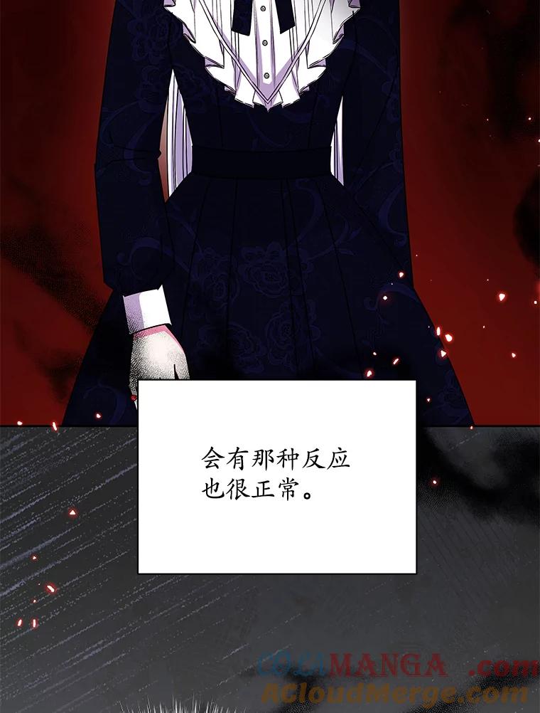 《吞噬太阳的花》61.情感专家 第49页
