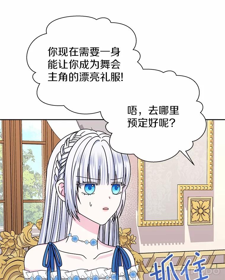《吞噬太阳的花》61.情感专家 第84页