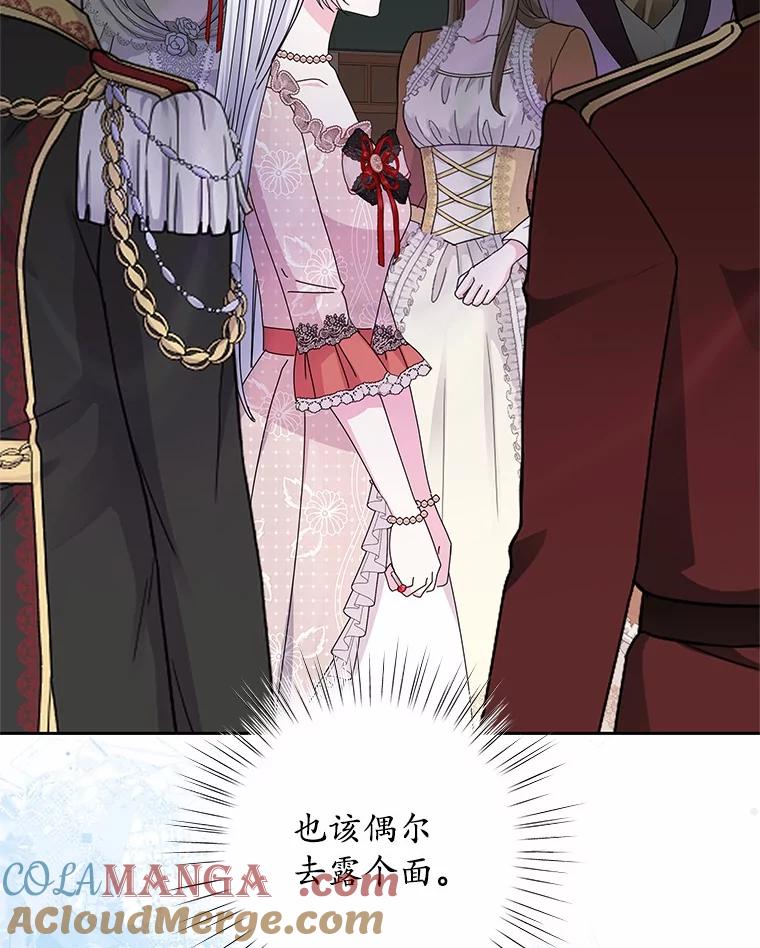 《吞噬太阳的花》61.情感专家 第89页