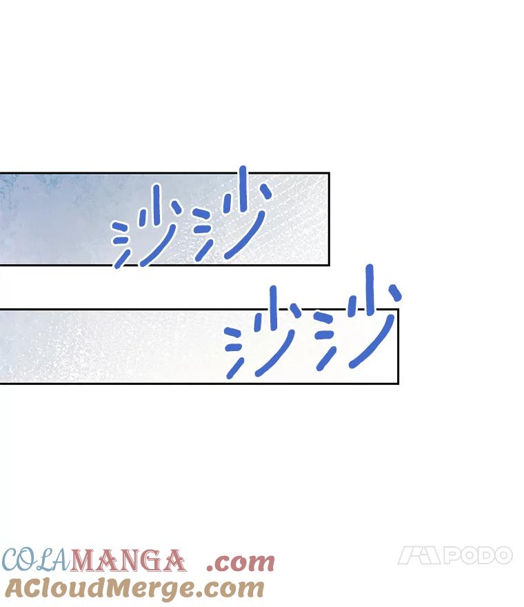 《吞噬太阳的花》61.情感专家 第97页
