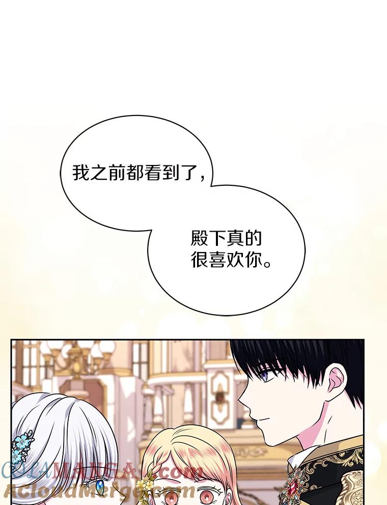 《吞噬太阳的花》61.情感专家 第53页