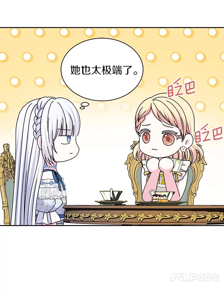《吞噬太阳的花》61.情感专家 第60页