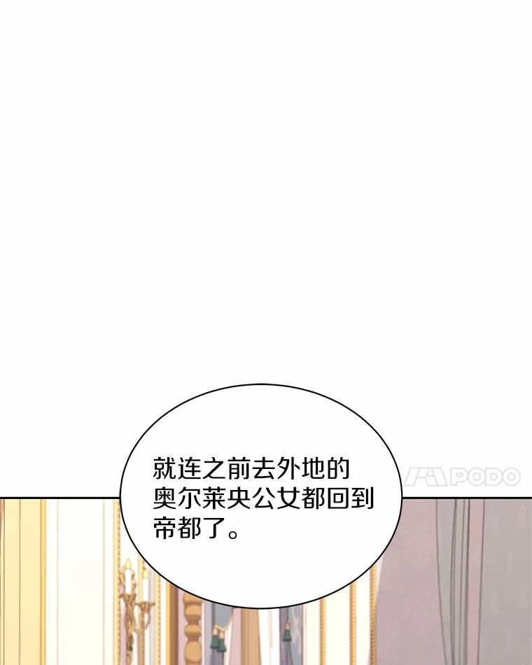 《吞噬太阳的花》61.情感专家 第24页
