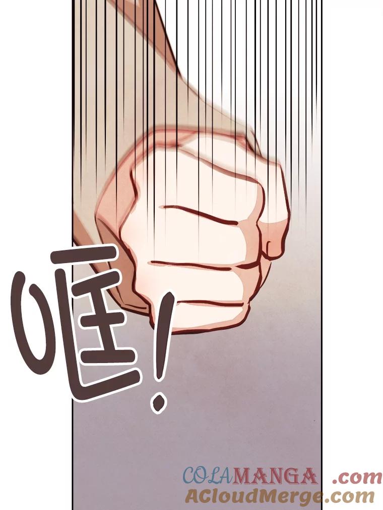 《心动！全民恋爱观察秀》62.明争暗斗 第141页