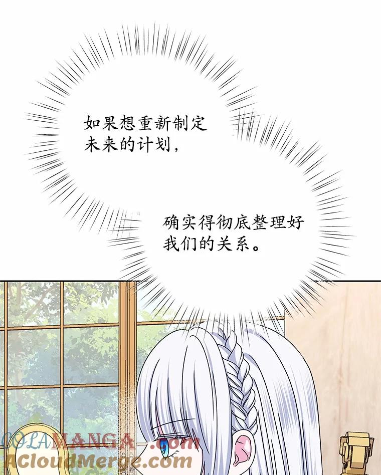 《吞噬太阳的花》61.情感专家 第93页
