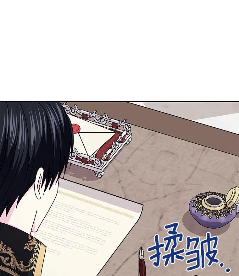 《吞噬太阳的花》61.情感专家 第100页
