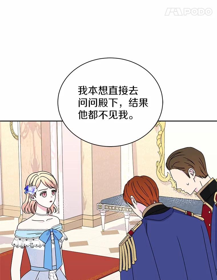 《吞噬太阳的花》61.情感专家 第18页