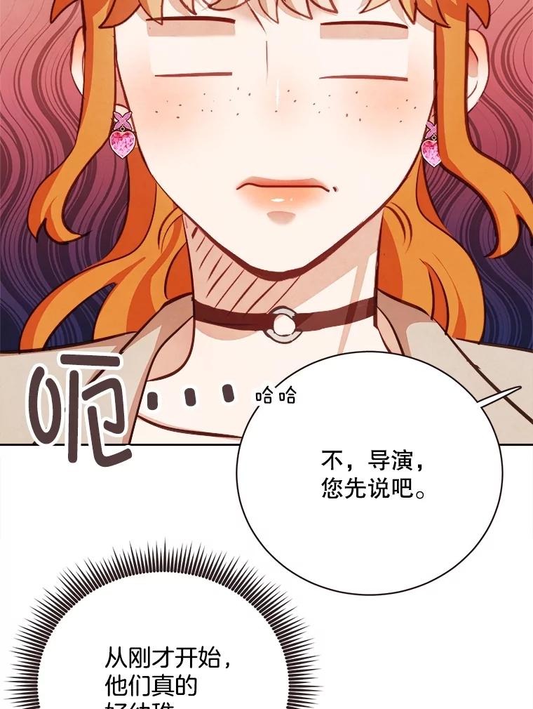 《心动！全民恋爱观察秀》62.明争暗斗 第139页
