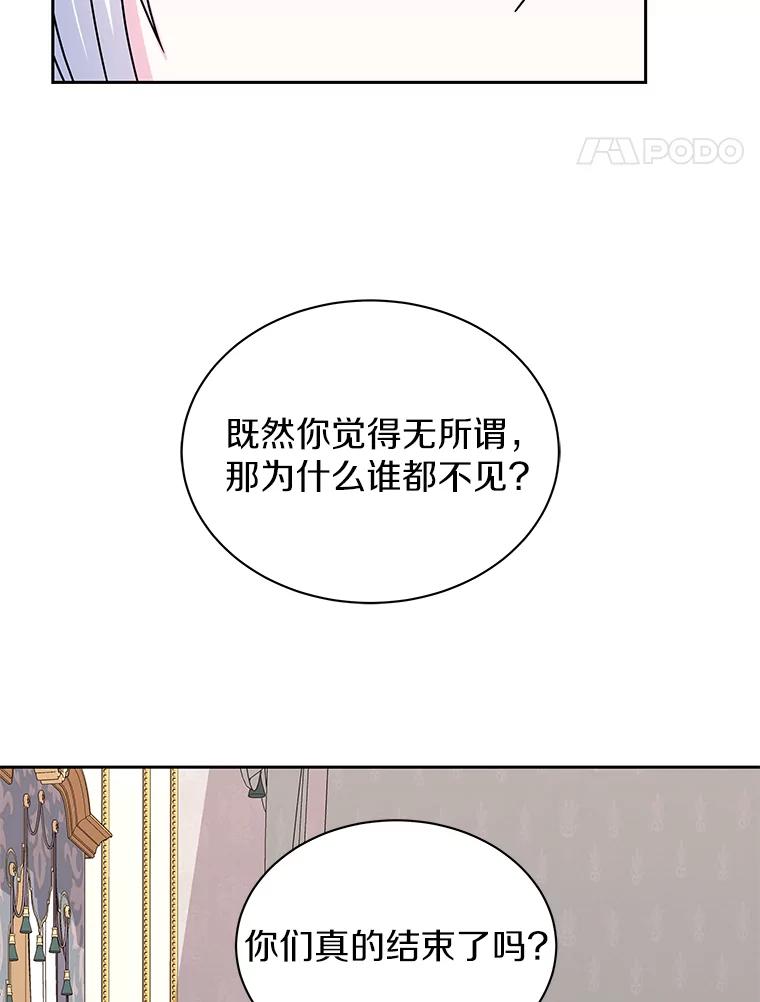 《吞噬太阳的花》61.情感专家 第51页