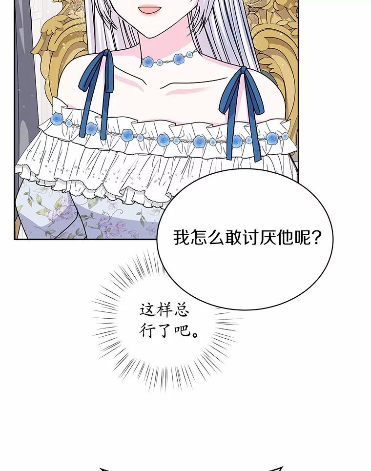 《吞噬太阳的花》61.情感专家 第70页