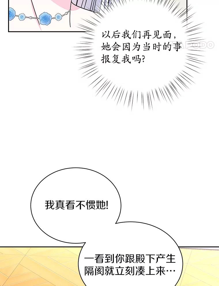 《吞噬太阳的花》61.情感专家 第38页