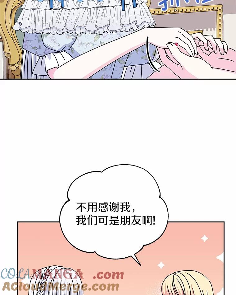 《吞噬太阳的花》61.情感专家 第85页