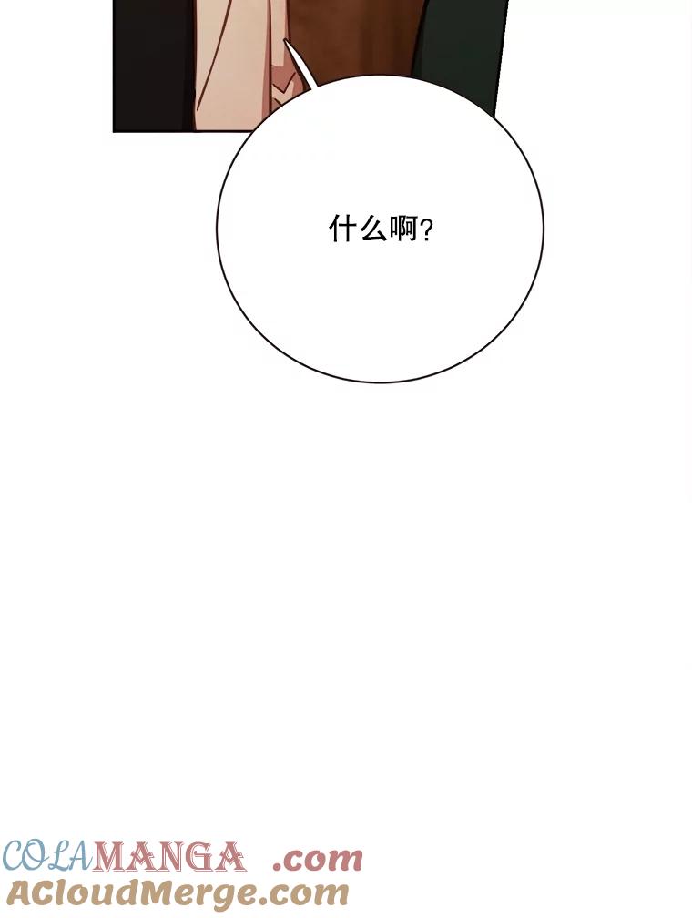 《心动！全民恋爱观察秀》62.明争暗斗 第129页