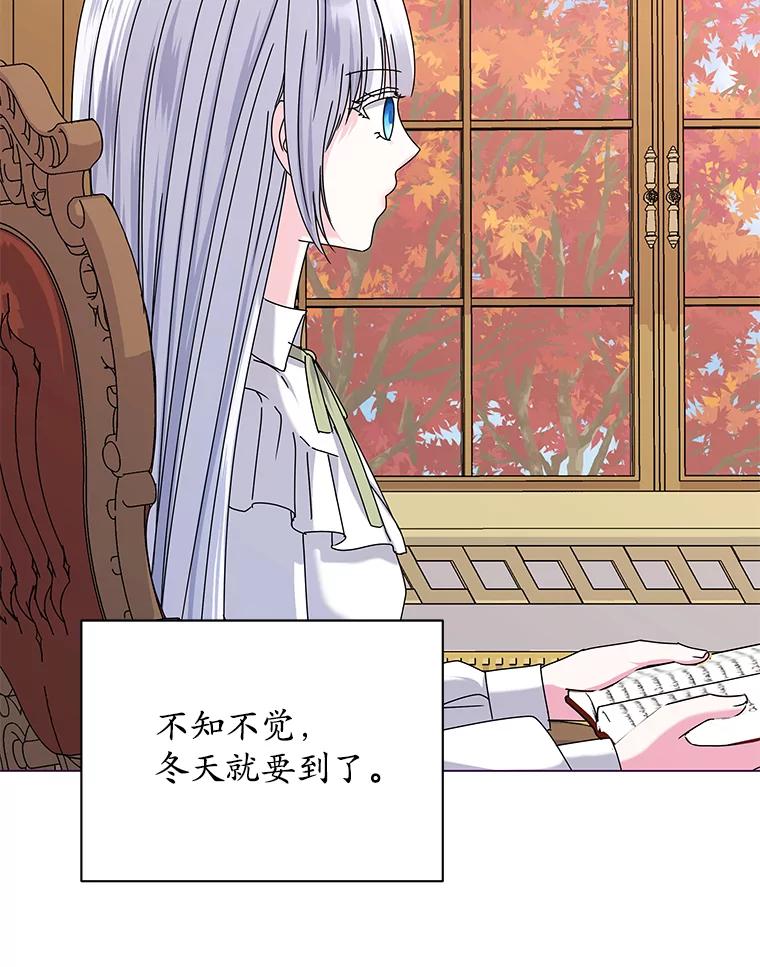 《吞噬太阳的花》62.社交舞会 第96页