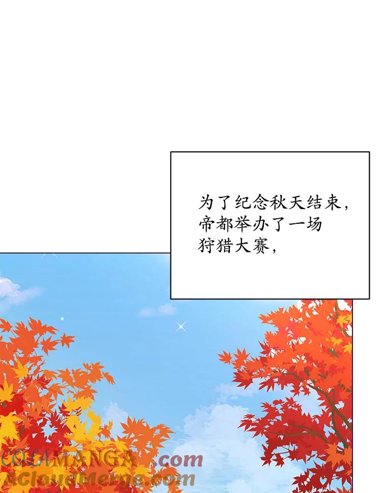 《吞噬太阳的花》62.社交舞会 第97页