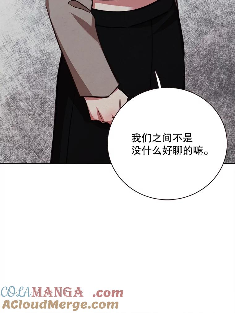 《心动！全民恋爱观察秀》63.道歉 第57页