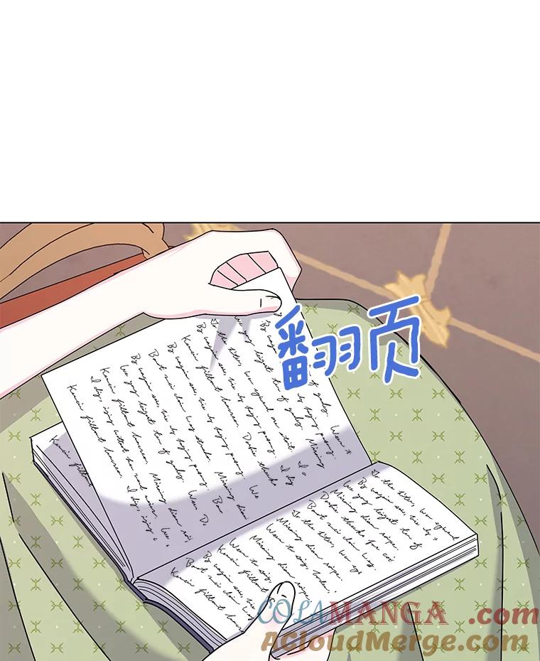 《吞噬太阳的花》62.社交舞会 第85页