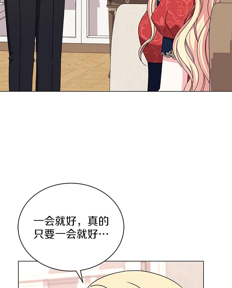 《吞噬太阳的花》62.社交舞会 第72页