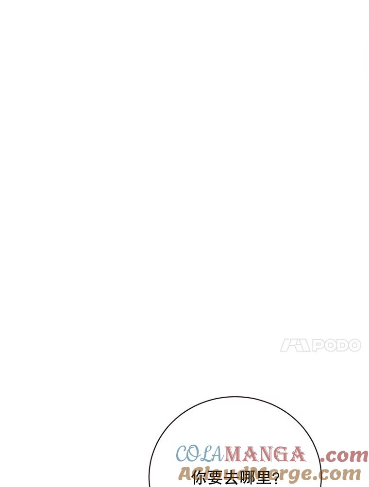 《心动！全民恋爱观察秀》63.道歉 第53页