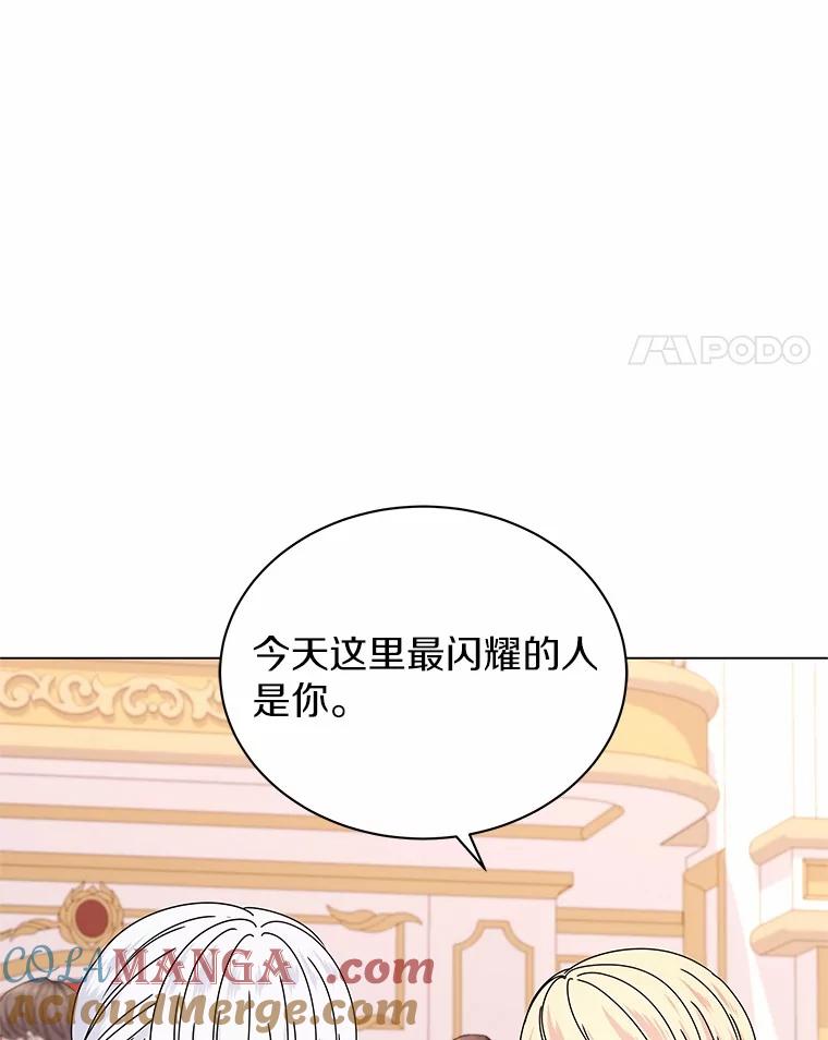 《吞噬太阳的花》62.社交舞会 第49页