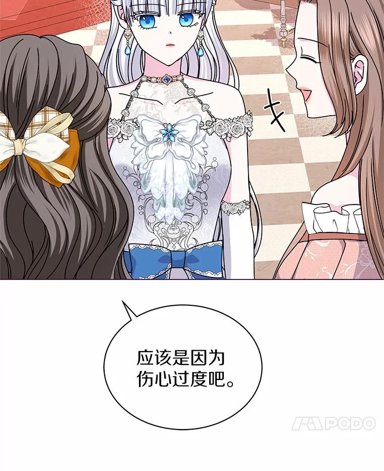 《吞噬太阳的花》62.社交舞会 第14页