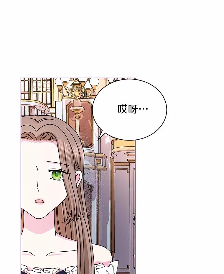 《吞噬太阳的花》62.社交舞会 第15页