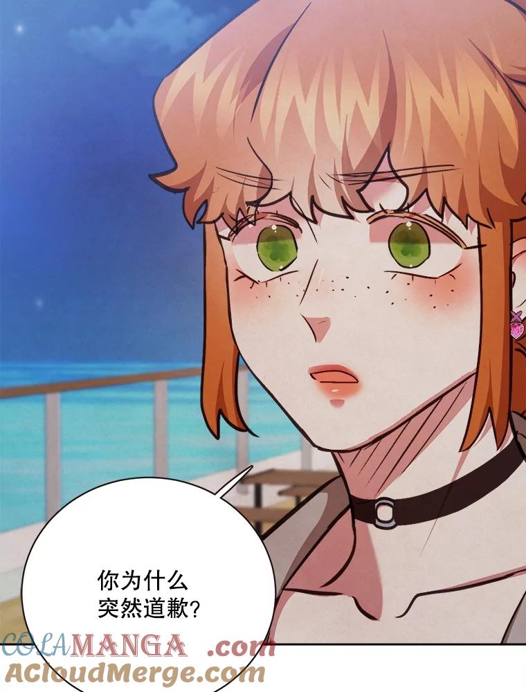 《心动！全民恋爱观察秀》63.道歉 第65页