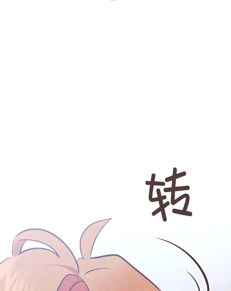 《心动！全民恋爱观察秀》63.道歉 第94页